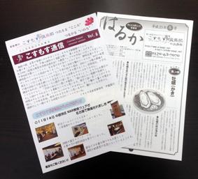 こすもす通信Vol.6